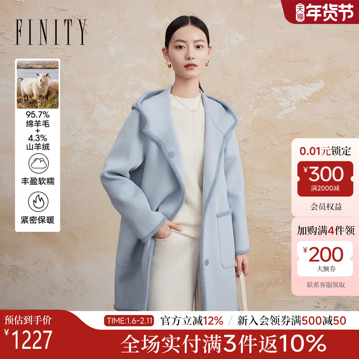 【裸感羊绒】菲妮迪品牌毛呢外套2025冬季新款连帽双面呢大衣女