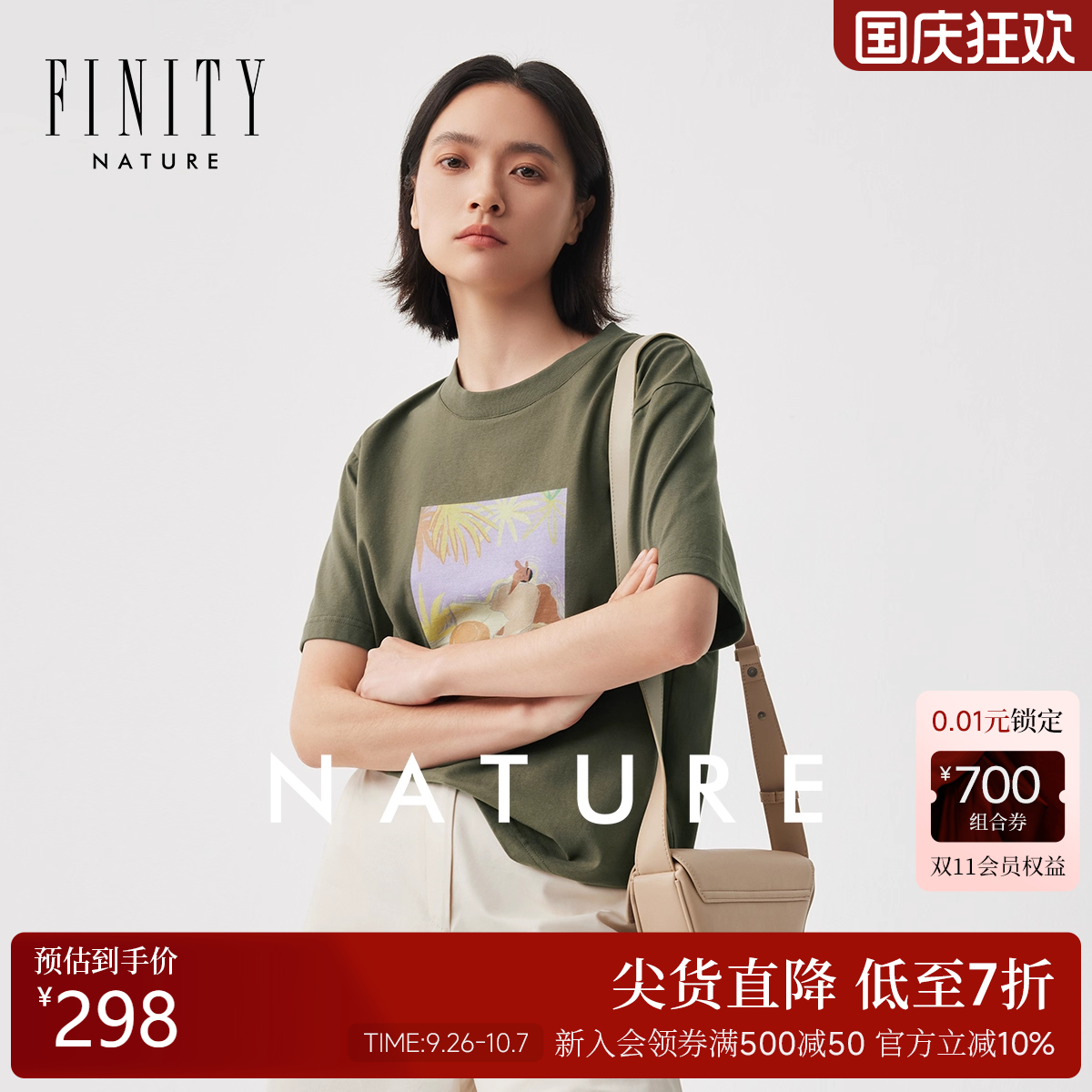菲妮迪新款休闲印花T恤