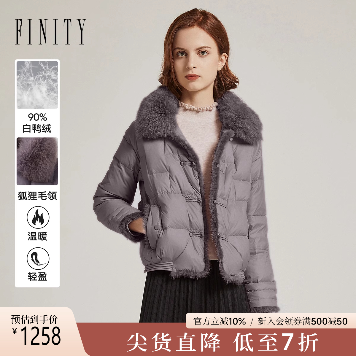 狐狸毛领FINITY绒羽绒服