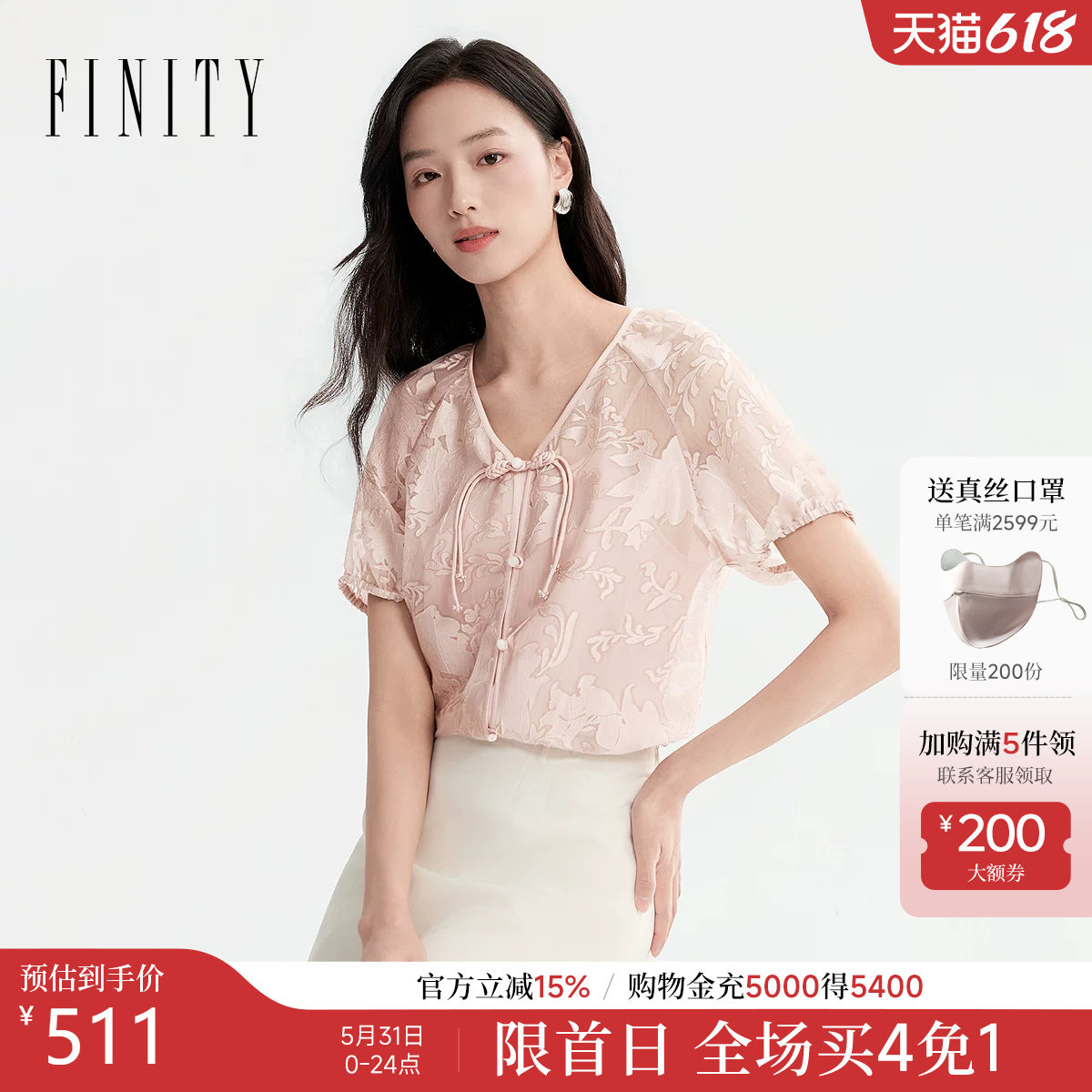 【新中式】FINITY菲妮迪衬衫2026夏季新款简约轻薄透气优雅