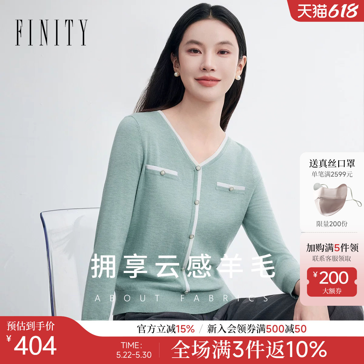 FINITY菲妮迪羊毛衫2026年春季新款简约小香风时尚V领针织
