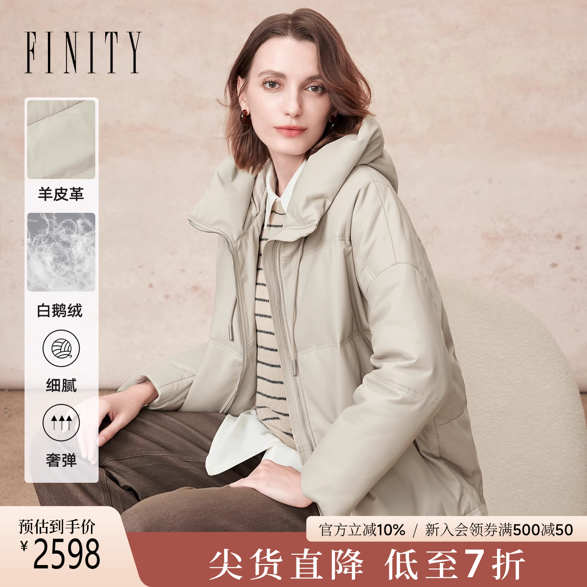 FINITY白鹅绒真皮连帽羽绒服