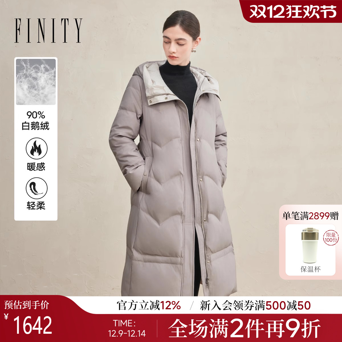 FINITY菲妮迪白鹅绒羽绒服2025年冬季新款简约连帽蓬松保暖外套女