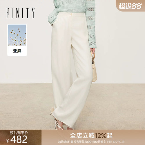 菲妮迪夏季垂感直筒休闲裤女