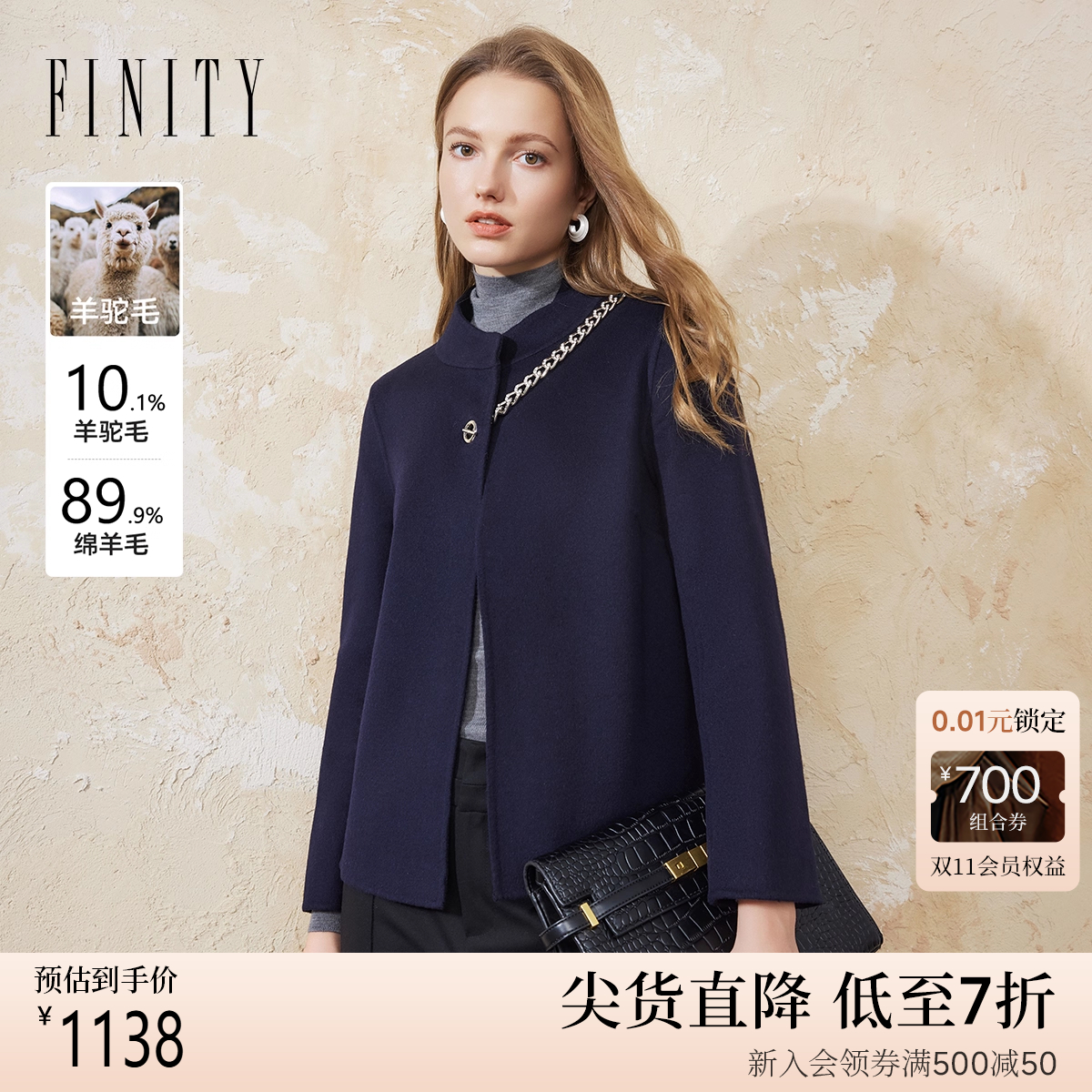 【羊驼毛】FINITY菲妮迪毛呢外套2025冬新款双面呢锁链门襟大衣女
