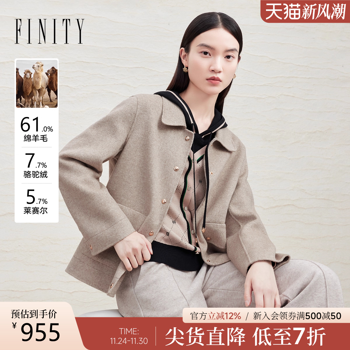 菲妮迪羊绒毛双面呢大衣