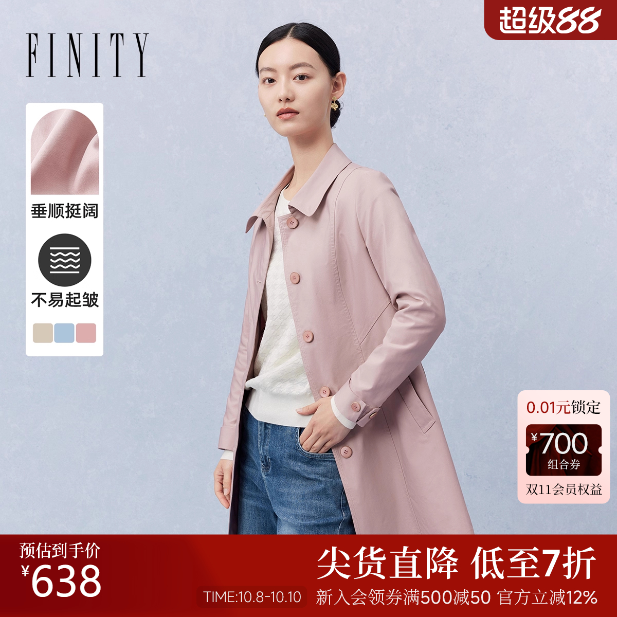 菲妮迪品牌风衣2025秋季新款简约休闲风粉色耐皱通勤外套上衣女