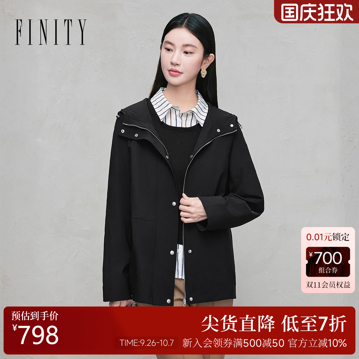 FINITY菲妮迪连帽风衣外套上衣
