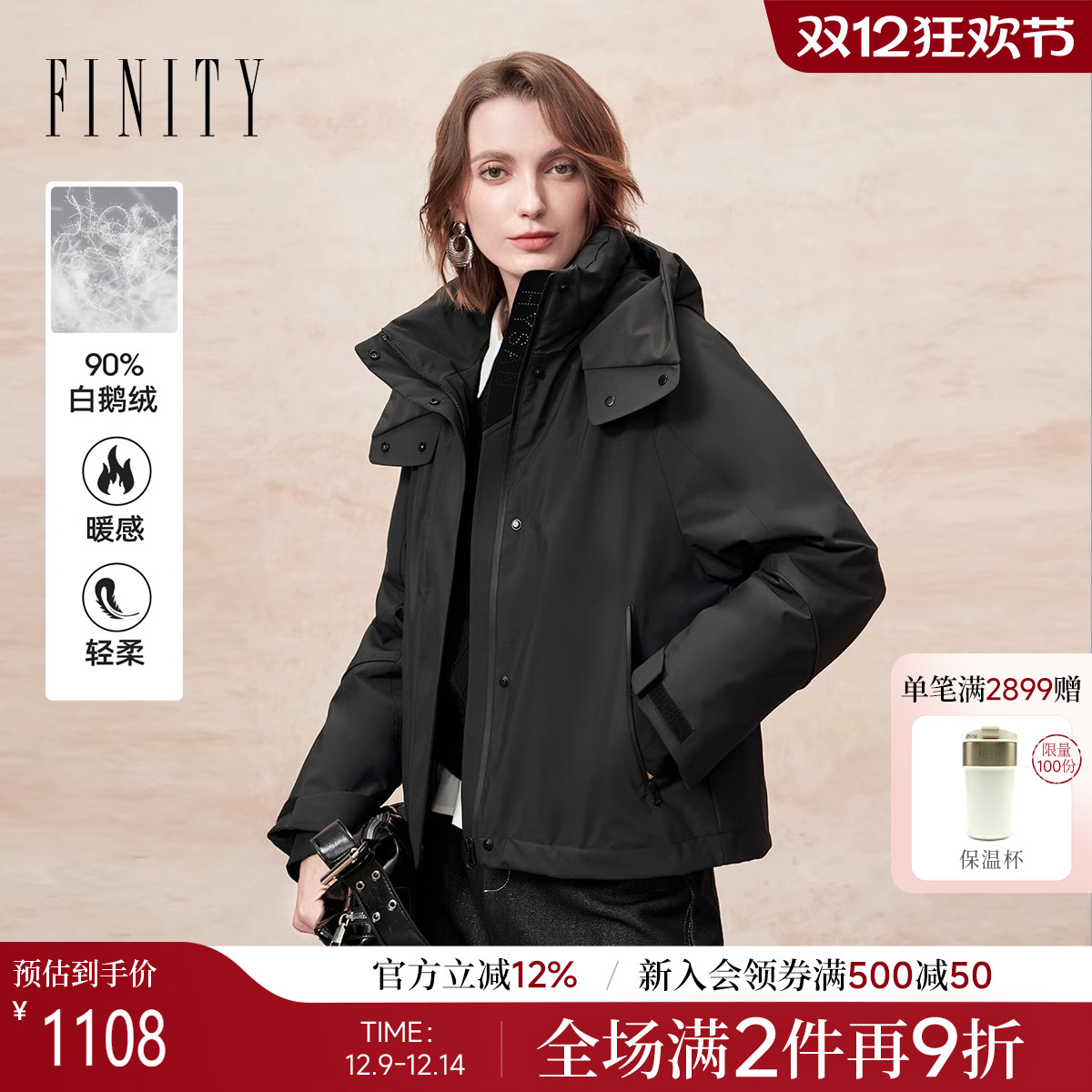 FINITY鹅绒服高领连帽士