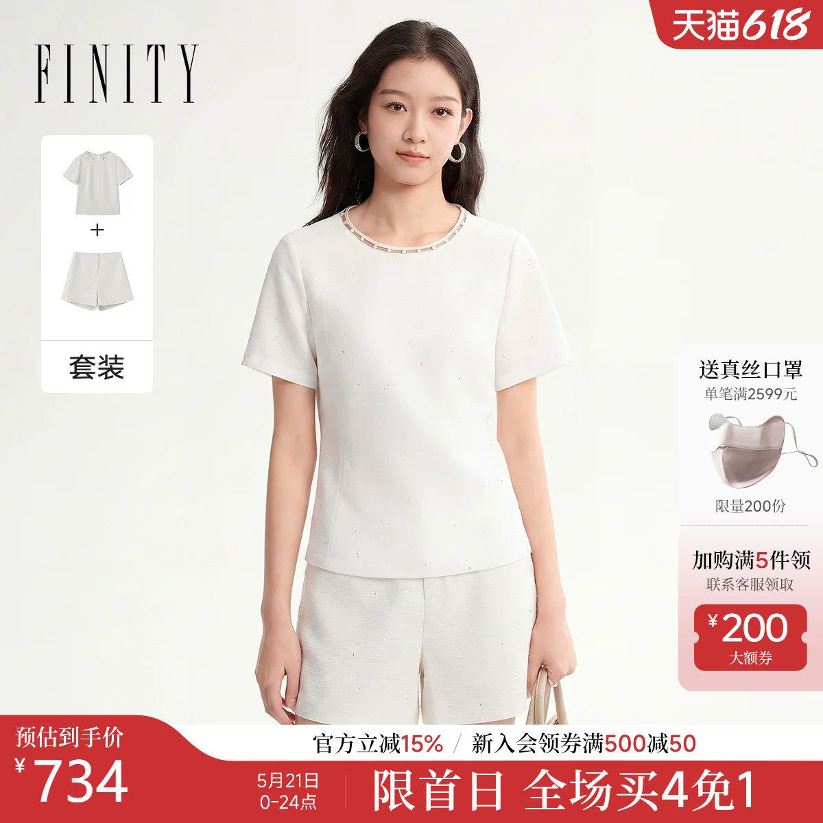 FINITY菲妮迪时尚套装2026年夏季新款简约米色通勤休闲两件