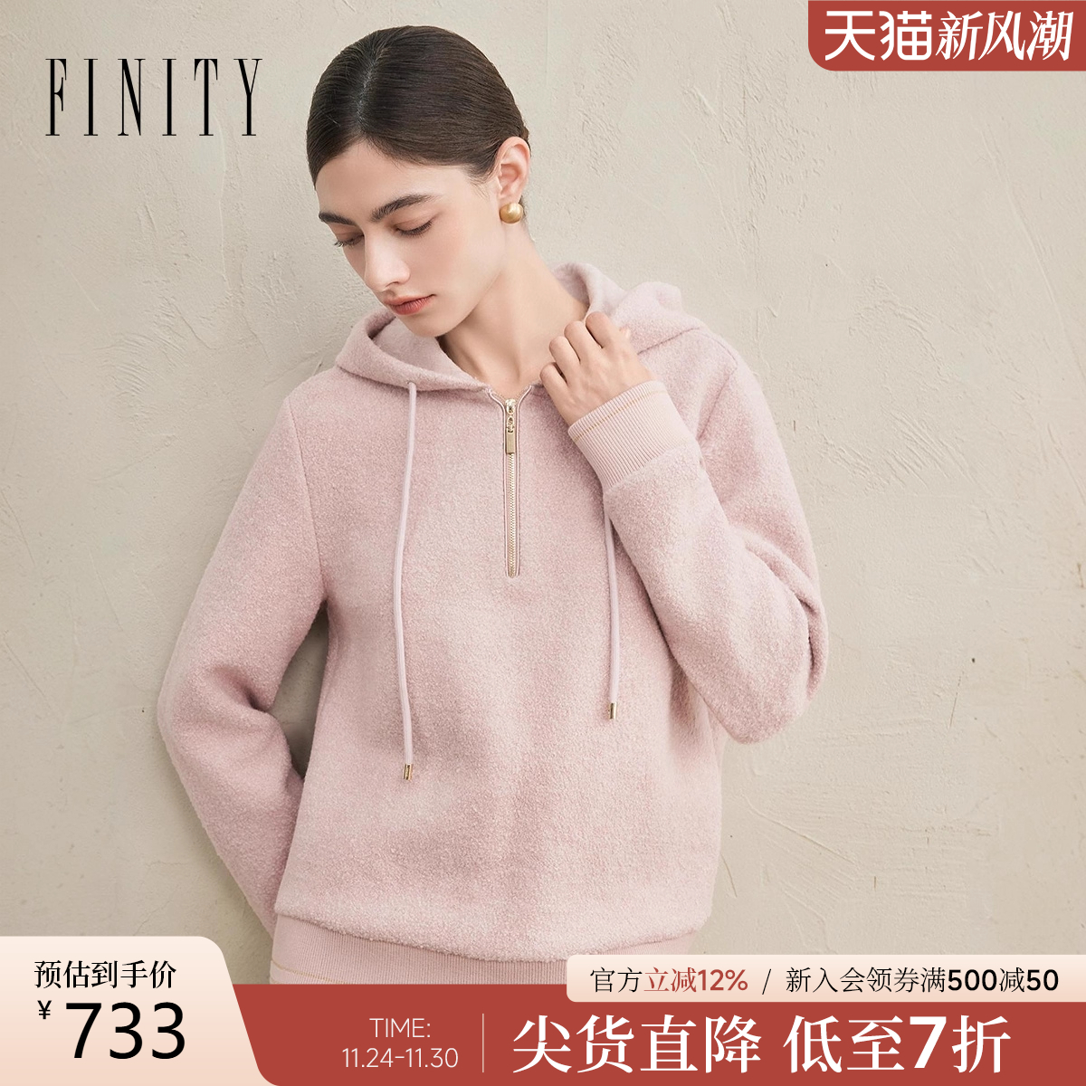 FINITY菲妮迪卫衣2025年冬季新款简约羊毛粉色休闲气质套头上衣女