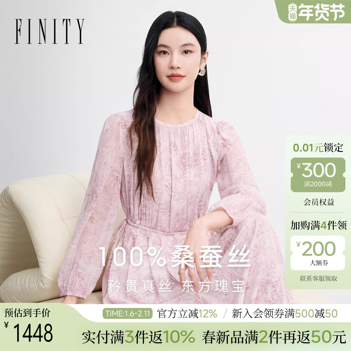 FINITY菲妮迪连衣裙2026春新款100%真丝优雅印花桑蚕丝