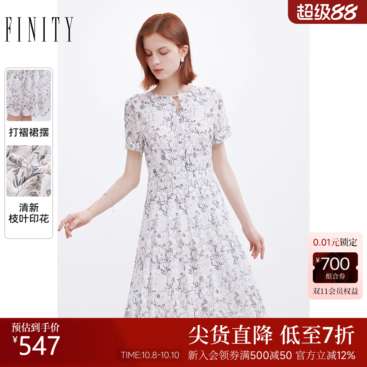 菲妮迪高端气质碎花时尚短袖裙