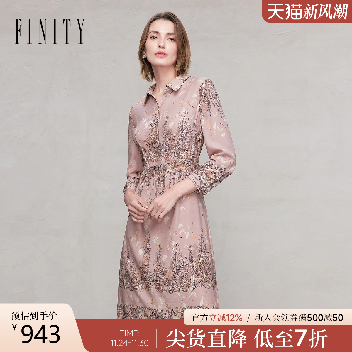 FINITY菲妮迪连衣裙2025年夏季女