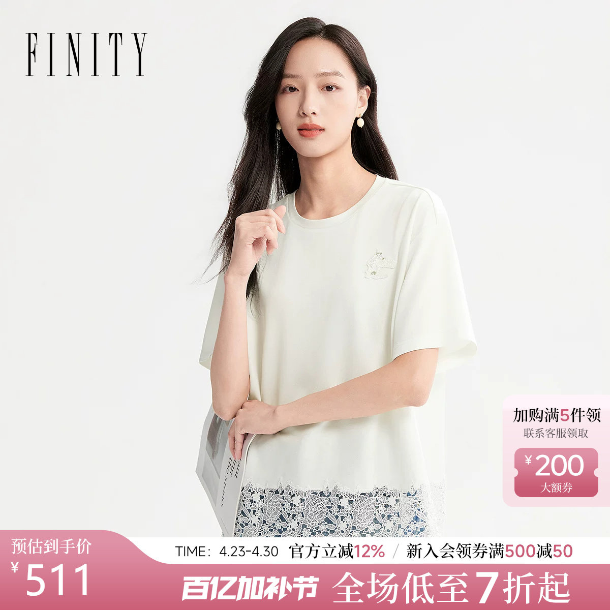 FINITY菲妮迪雪纺衫2026年夏季新款简约白色蕾丝边优雅短袖
