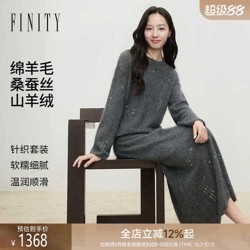 FINITY菲妮迪时尚套装2026冬季新款羊毛羊绒简约插肩袖两件套女装
