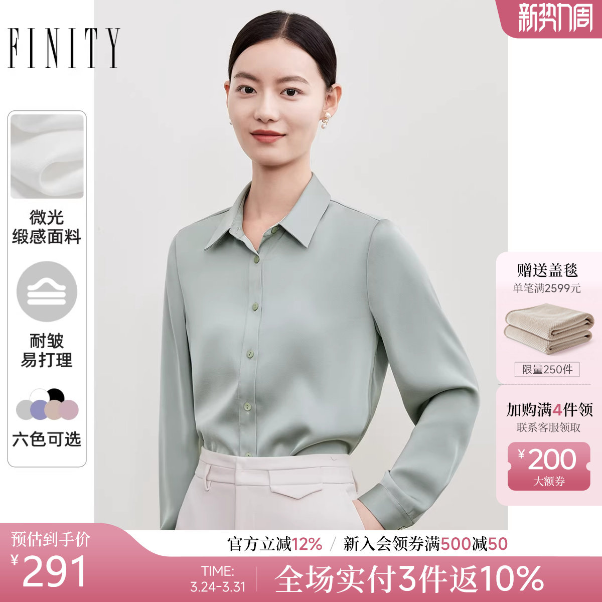 菲妮迪品牌衬衫2026春季新款耐皱缎感职场通勤百搭衬衣长袖上衣女