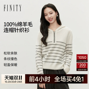 【纯羊毛】FINITY菲妮迪针织衫2026冬季新款条纹连帽长袖上衣女装