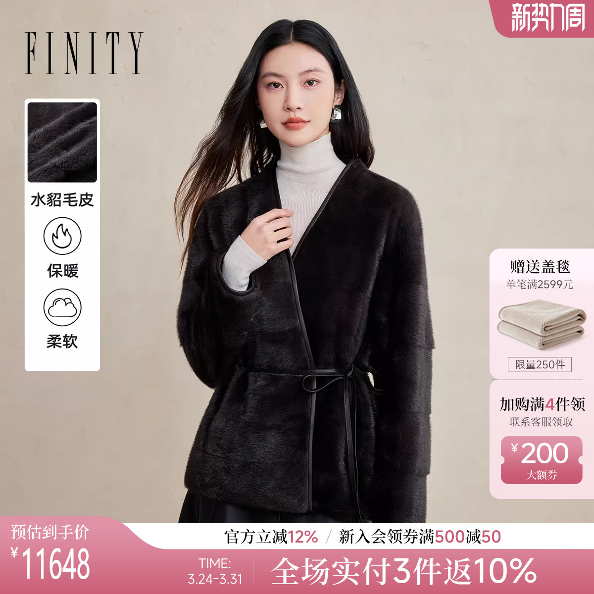 【水貂毛皮】FINITY菲妮迪皮草26春新款V领系带收腰优雅奢贵