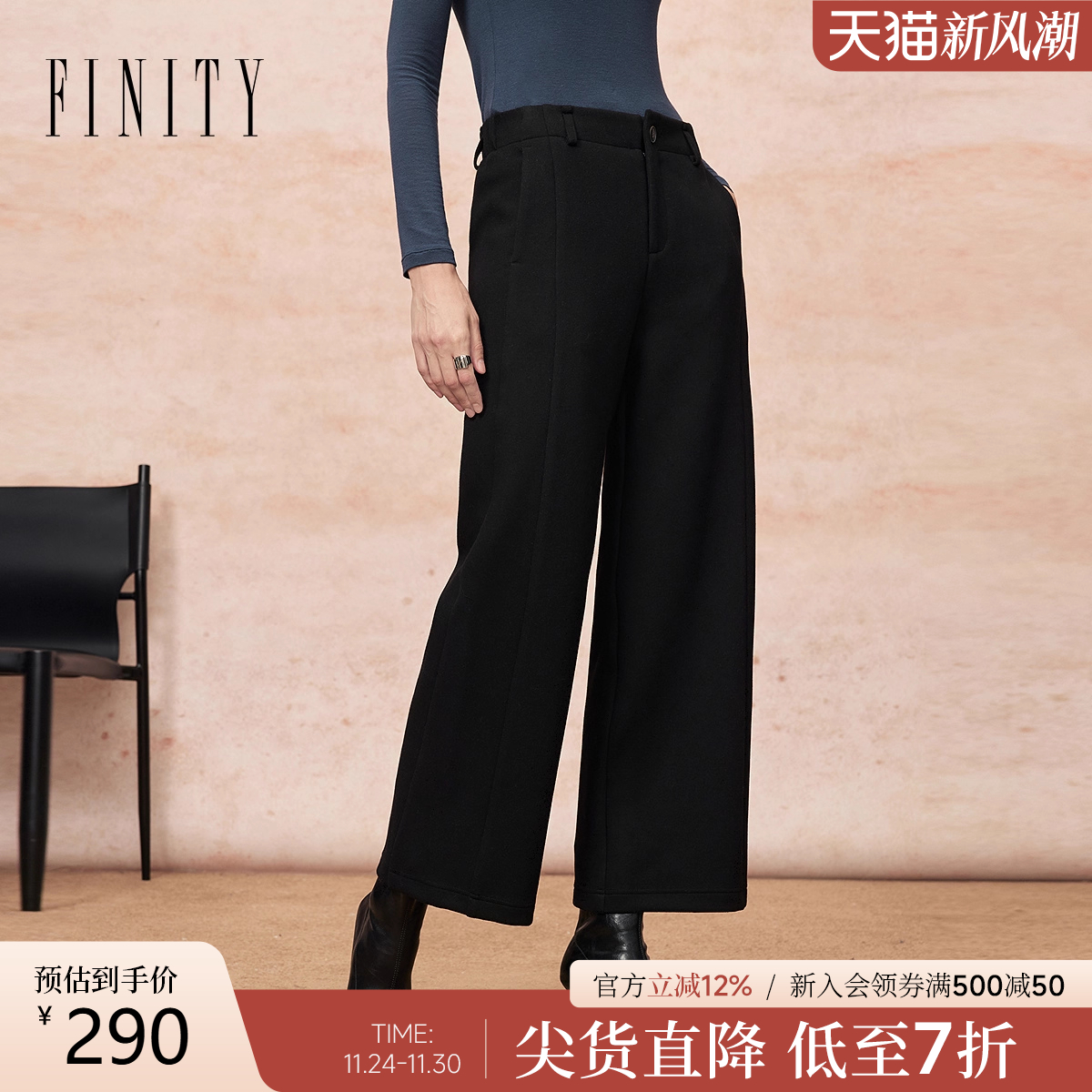 FINITY裤羊毛直筒通勤长裤