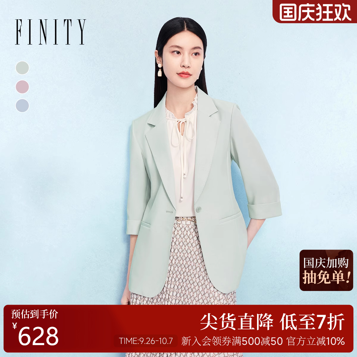 FINITY菲妮迪西装2025年秋季新款简约气质百搭通勤七分袖外套女装