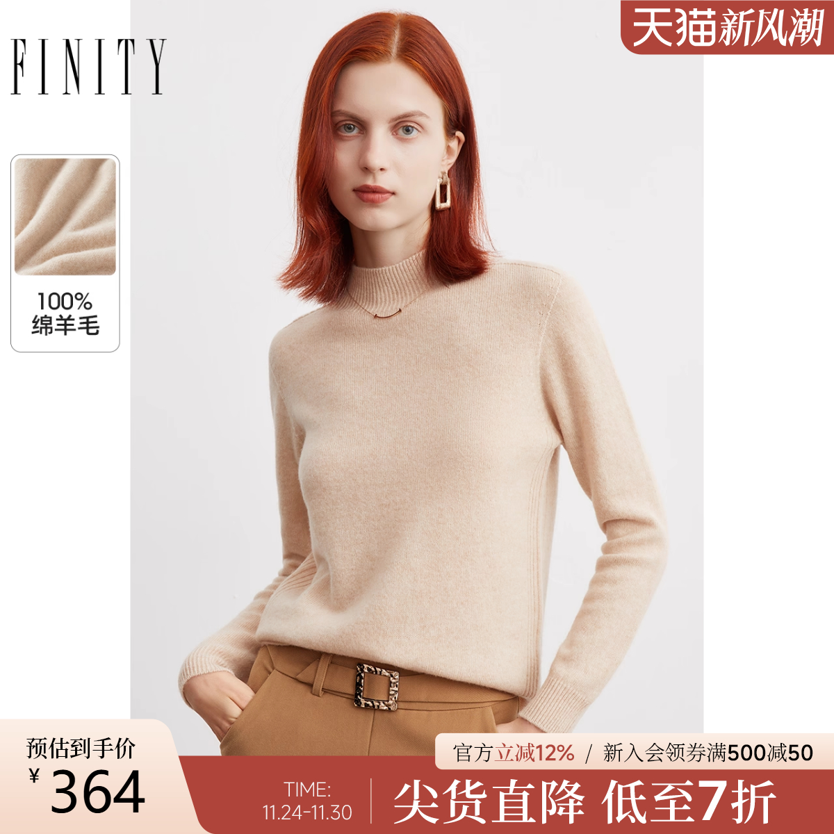 菲妮迪纯羊毛针织衫上衣