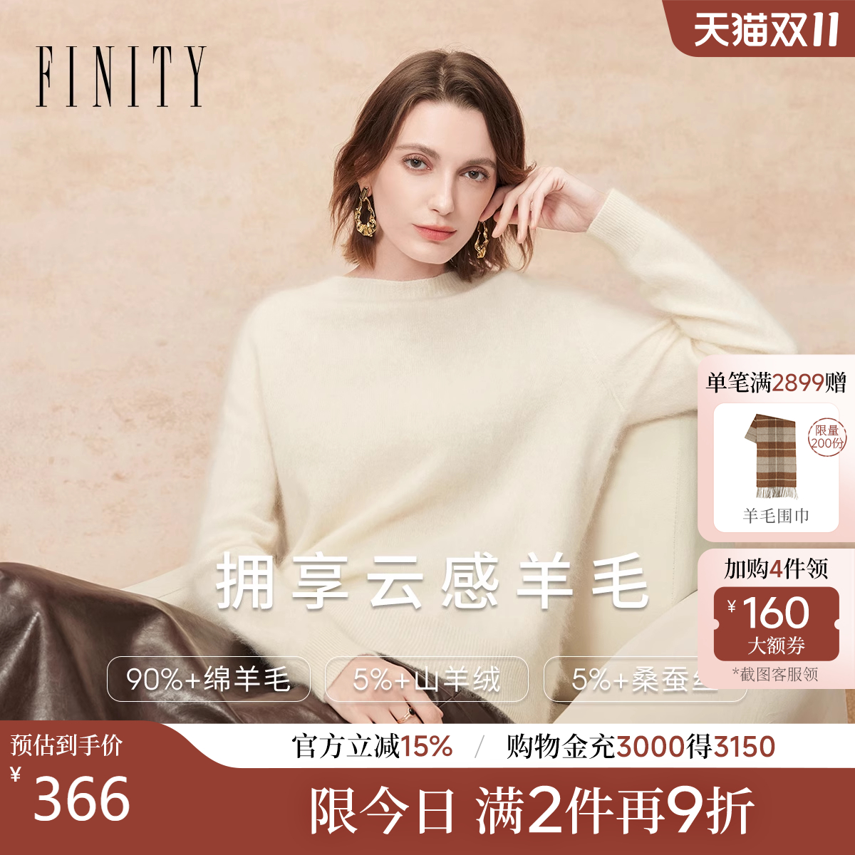 FINITY羊绒针织衫宽松圆领