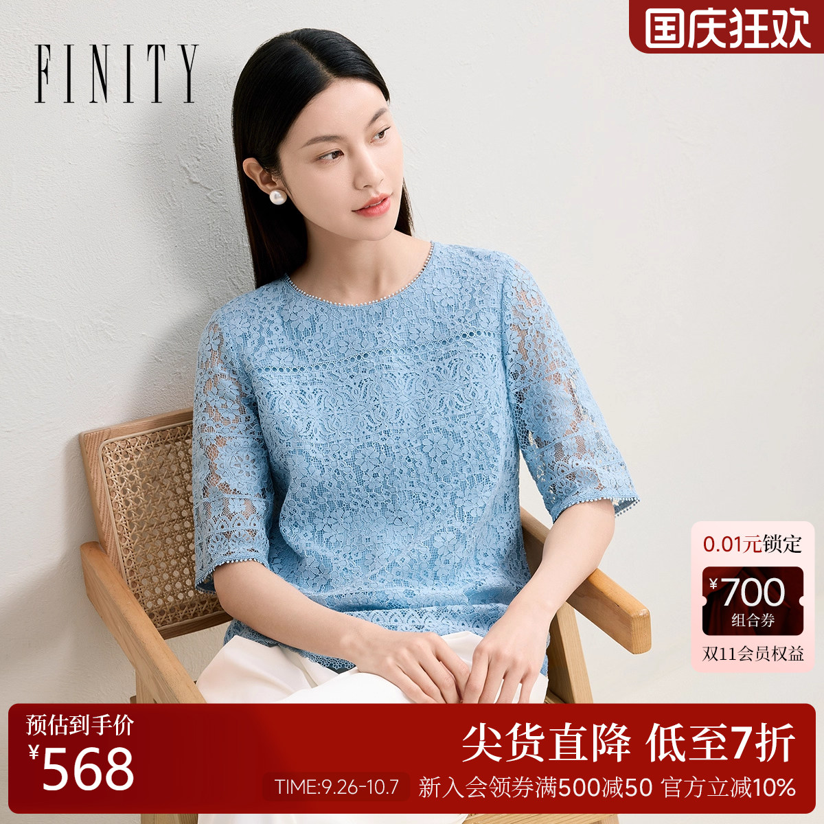 FINITY菲妮迪蕾丝衫2025年夏季女