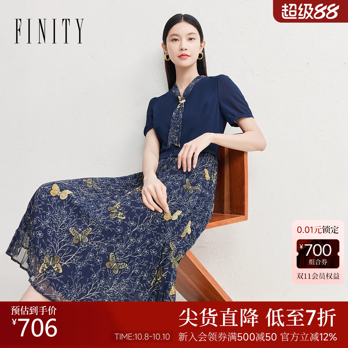 FINITY菲妮迪假两件连衣裙