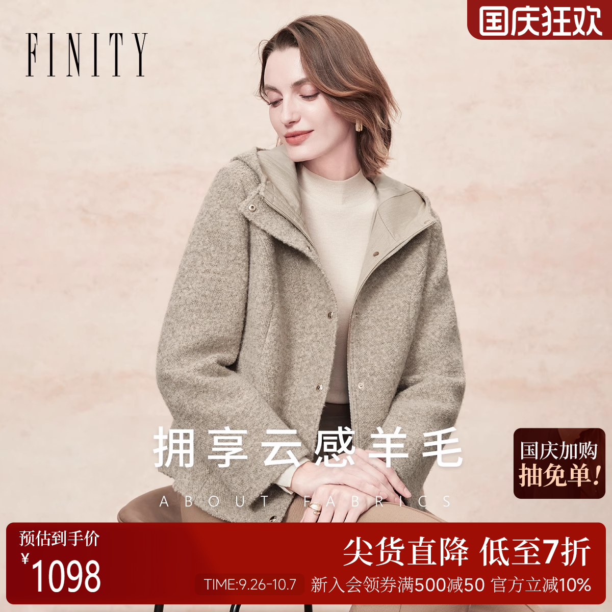 FINITY菲妮迪短外套2025年冬季新款简约气质连帽宽松羊毛上衣女士