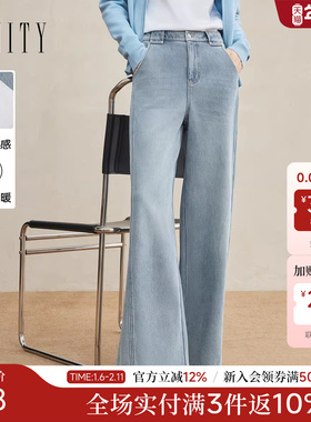 FINITY菲妮迪牛仔裤2025年冬季新款加绒气质垂感宽松阔腿长裤子女