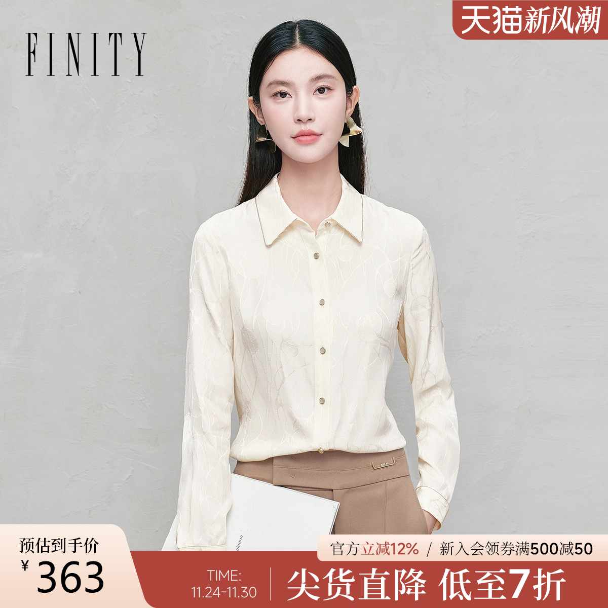 FINITY菲妮迪衬衫通勤百搭上衣