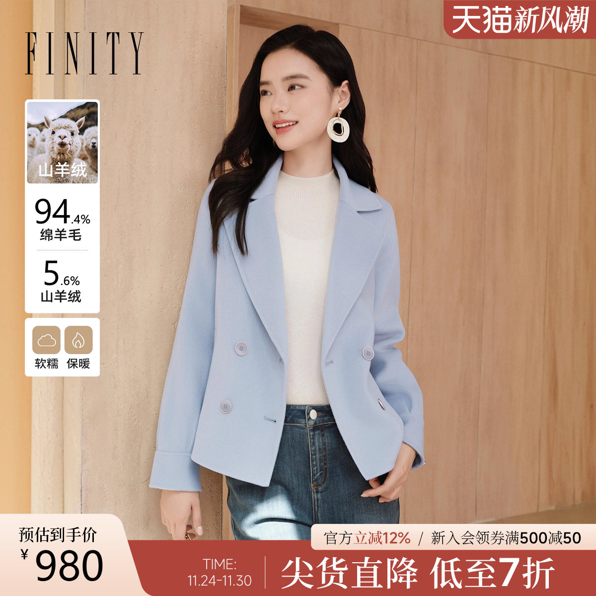 FINITY菲妮迪羊绒大衣2025年冬季新款双面呢气质西装领毛呢外套女