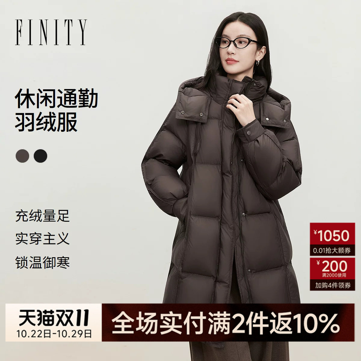 FINITY菲妮迪90鸭绒羽绒服2026冬季新款中长款连帽气质保暖外套女