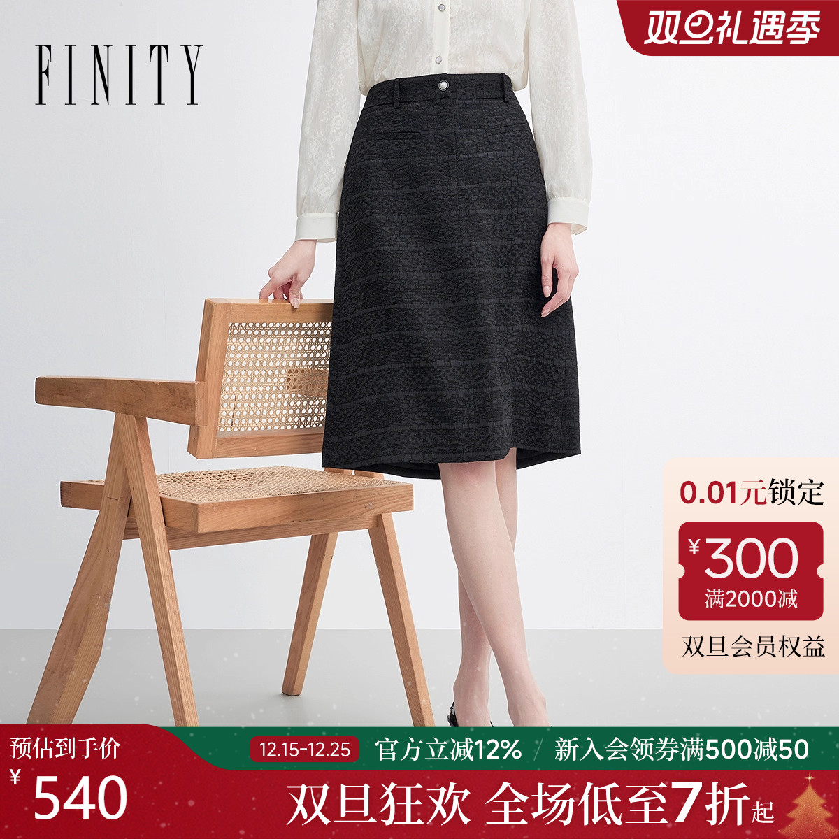 FINITY菲妮迪半身裙2026春季新款简约中长款百搭通勤A字半裙女士