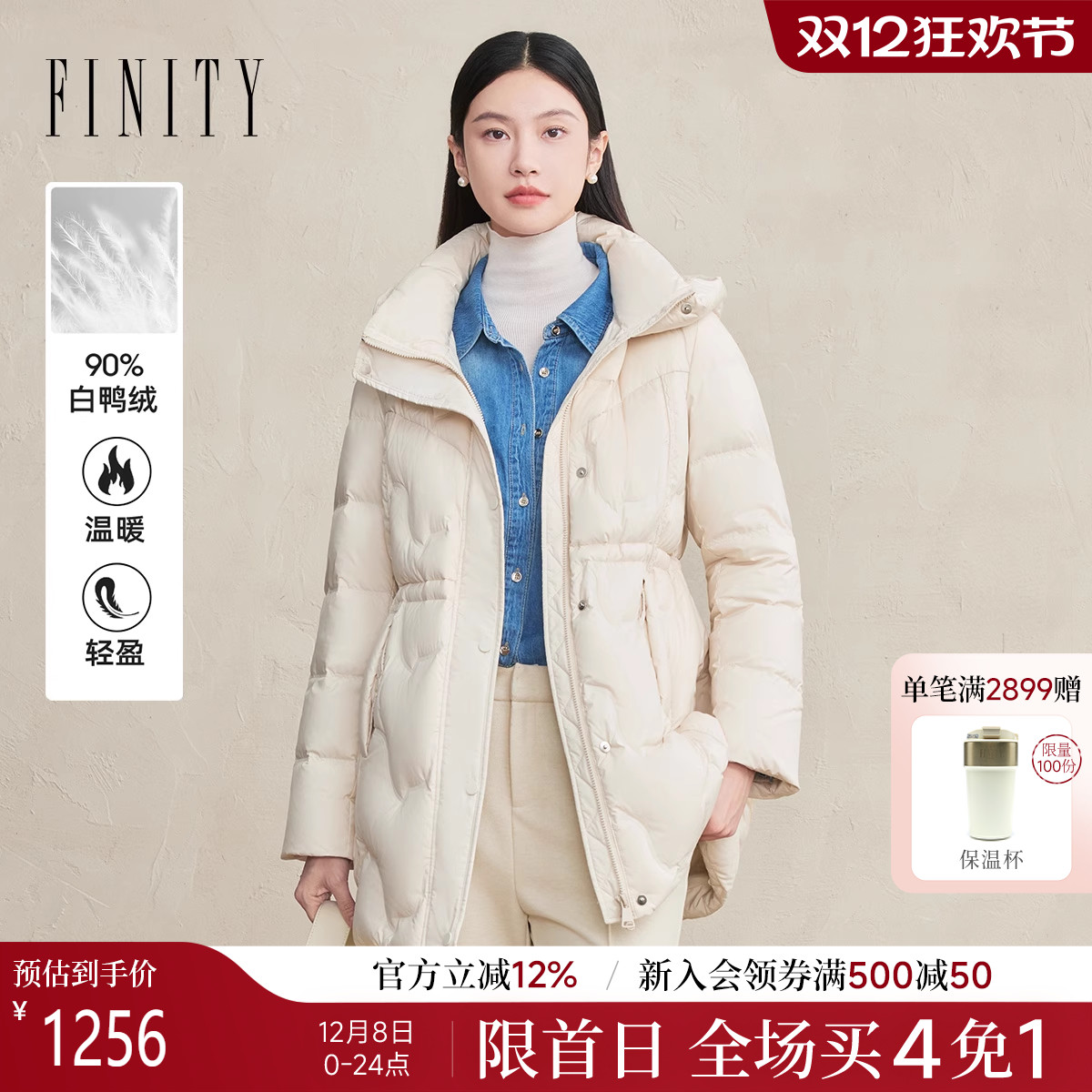 FINITY菲妮迪羽绒服2025年冬季新款简约连帽米色收腰保暖外套女士