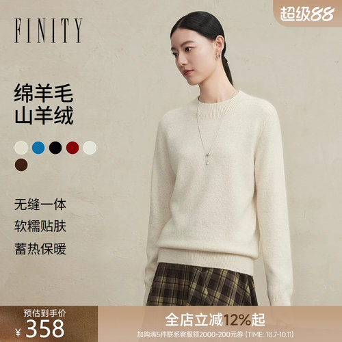 FINITY菲妮迪羊绒衫26冬季新款半高领无缝一体羊毛保暖长袖上衣女