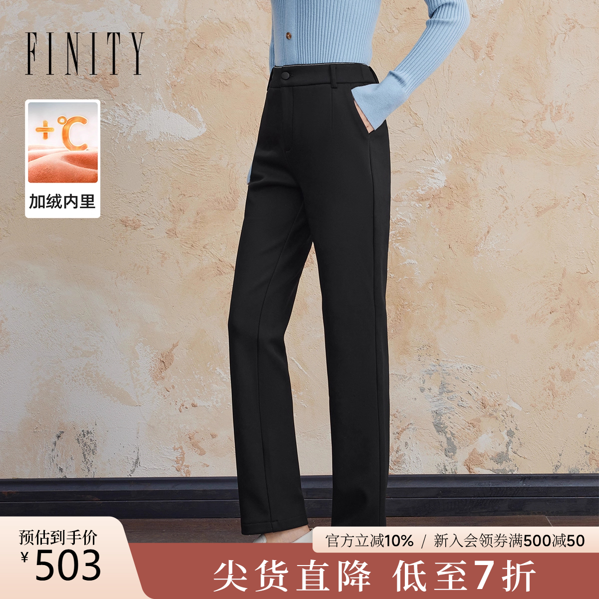 菲妮迪加绒直筒休闲裤