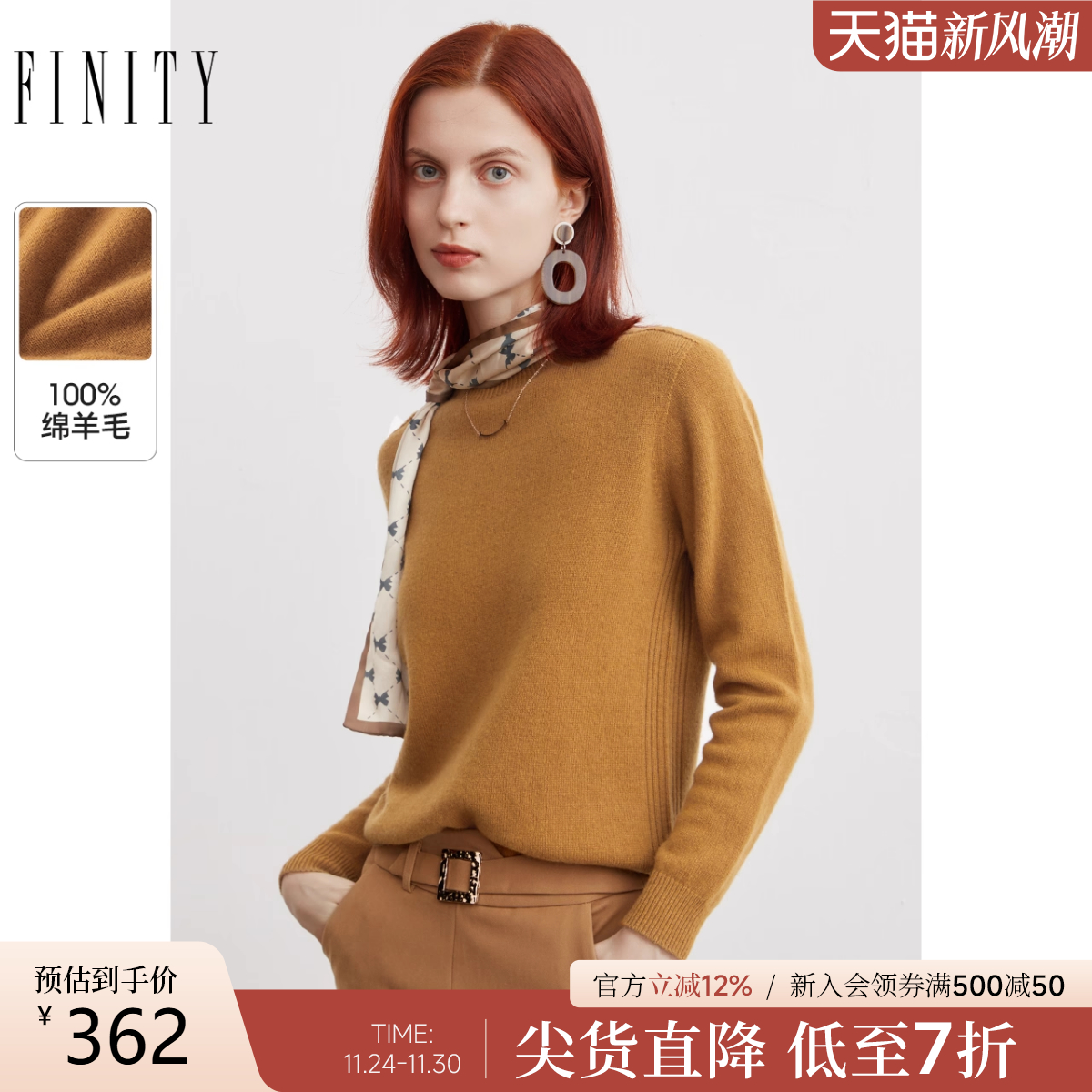 菲妮迪纯羊毛针织衫上衣