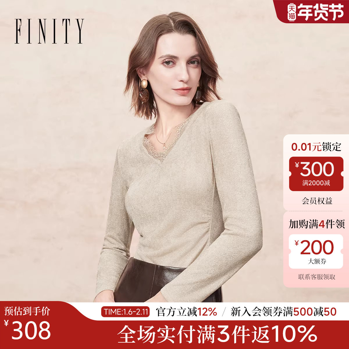 FINITY菲妮迪针织衫2025冬季新款简约时尚V领蕾丝优雅小衫