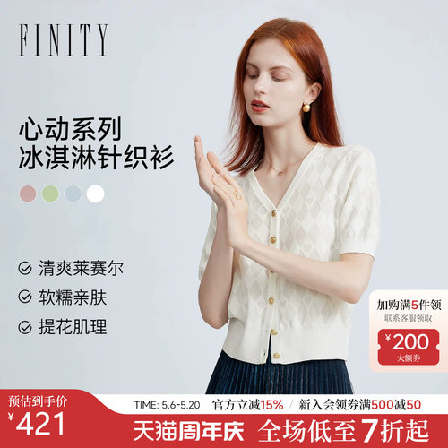 FINITY白色提花针织衫短袖上衣