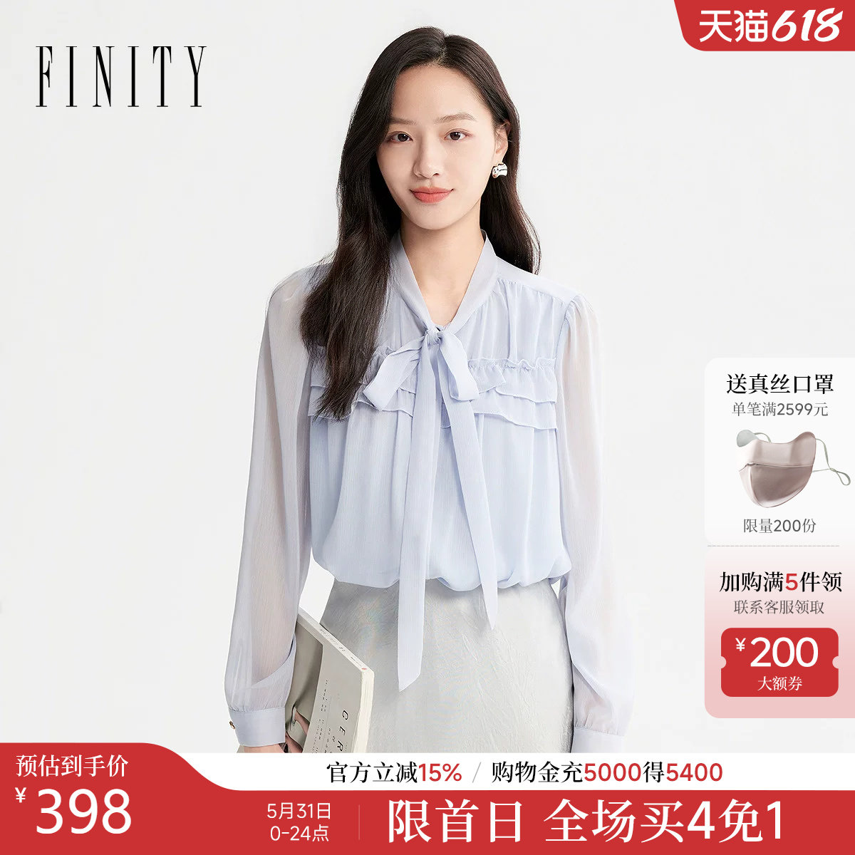 FINITY菲妮迪衬衫26年夏季新款简约设计感飘带领优雅名媛风上