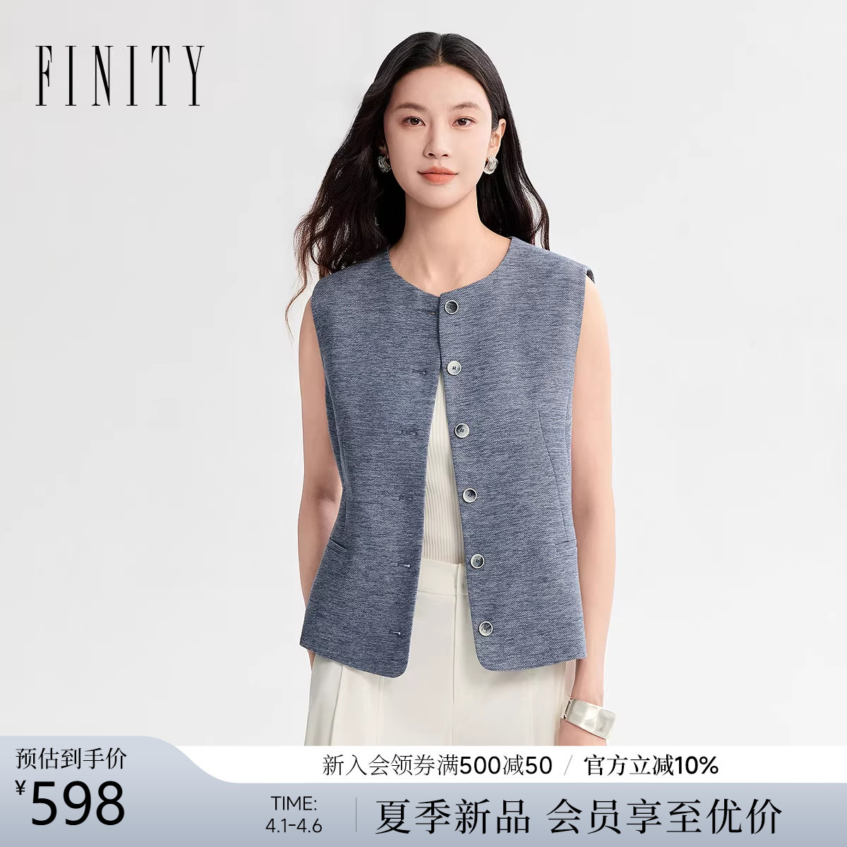 FINITY菲妮迪马甲2026年春季新款简约无袖圆领通勤外搭上衣