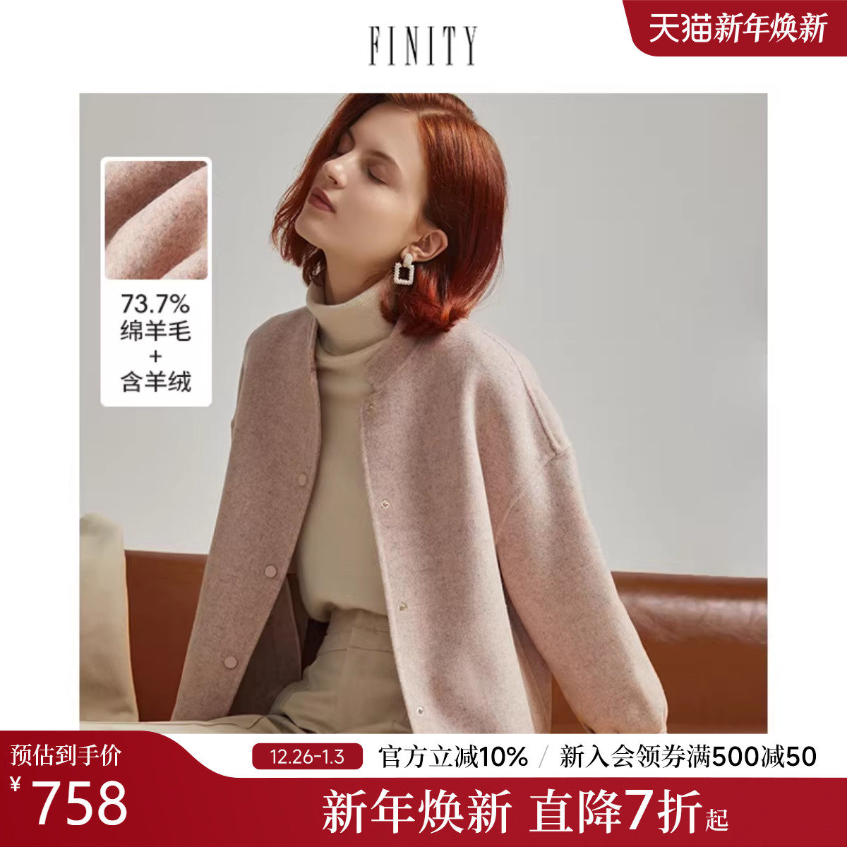 FINITY女装2025冬季新款宽松休闲毛呢外套女短款羊绒双面呢