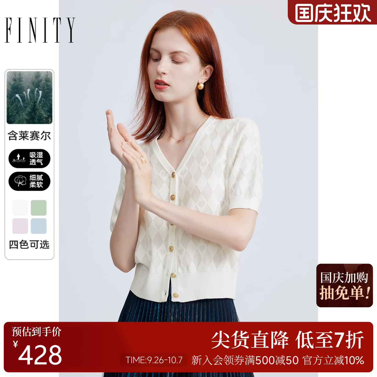 FINITY白色提花针织衫短袖上衣