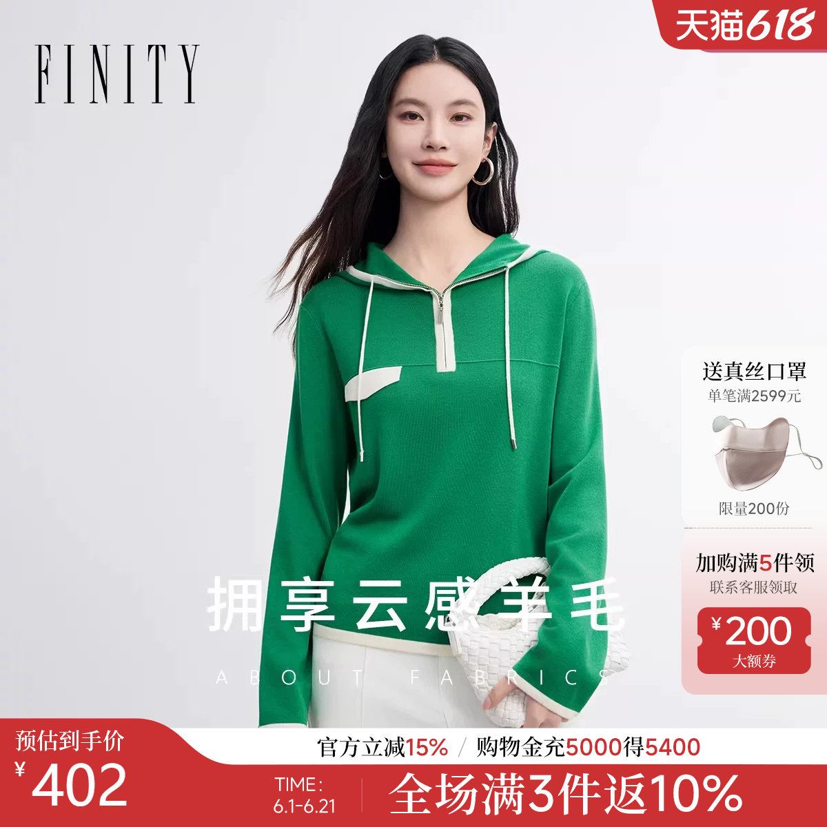 FINITY菲妮迪针织衫2026春新款绿色连帽撞色短款休闲羊毛衫上衣女