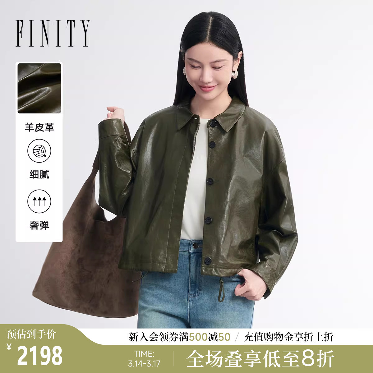 FINITY菲妮迪真皮皮衣2026春新款新款简约羊皮肌理感轻奢外