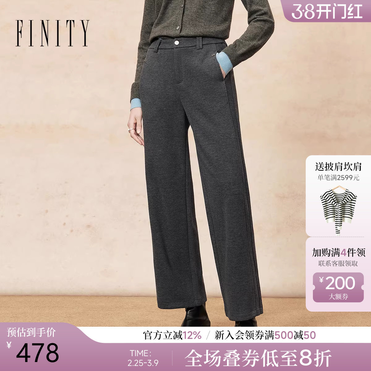 FINITY菲妮迪休闲裤2025年冬季新款简约直筒百搭气质通勤长裤女士 - finity官方旗舰店出品