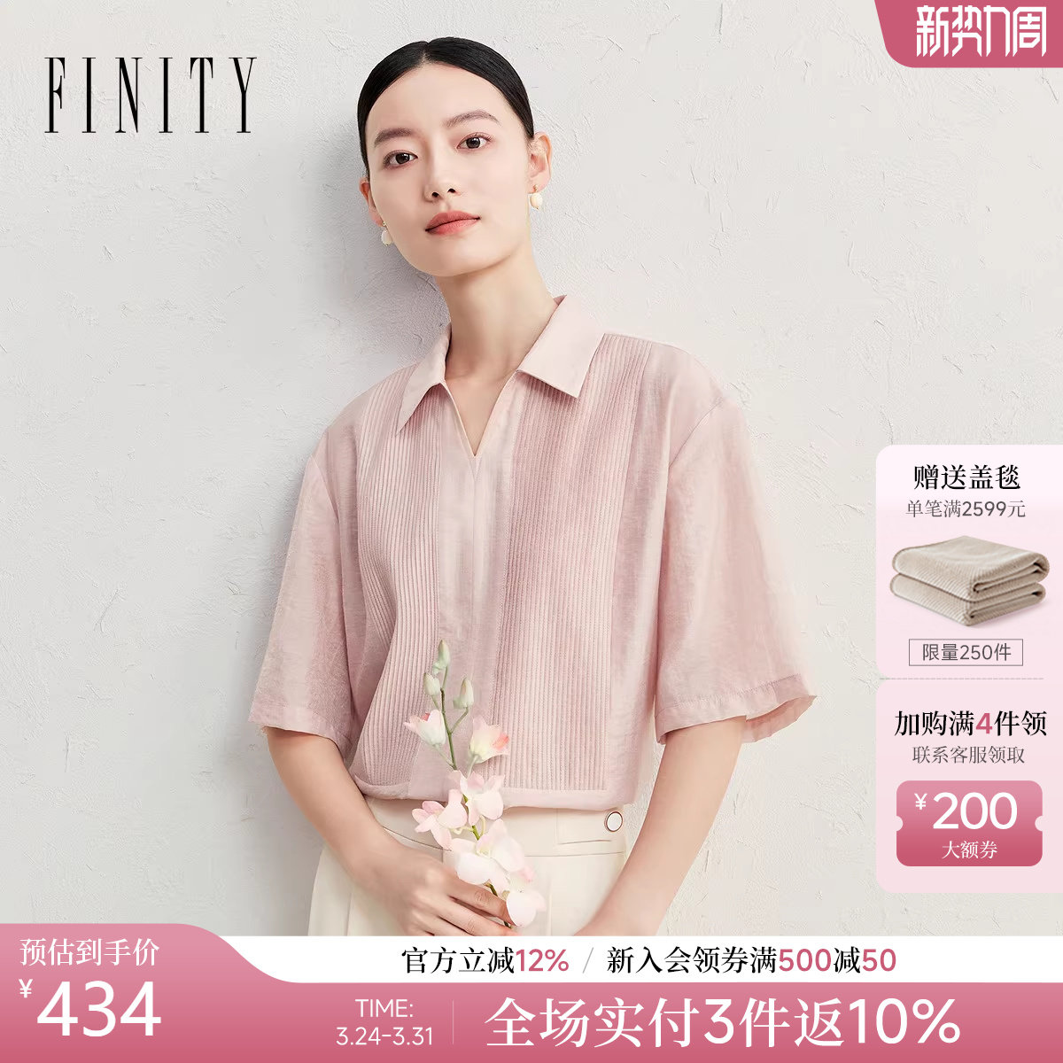 FINITY菲妮迪雪纺衫2026夏季新款衬衫领简约条纹设计感短袖
