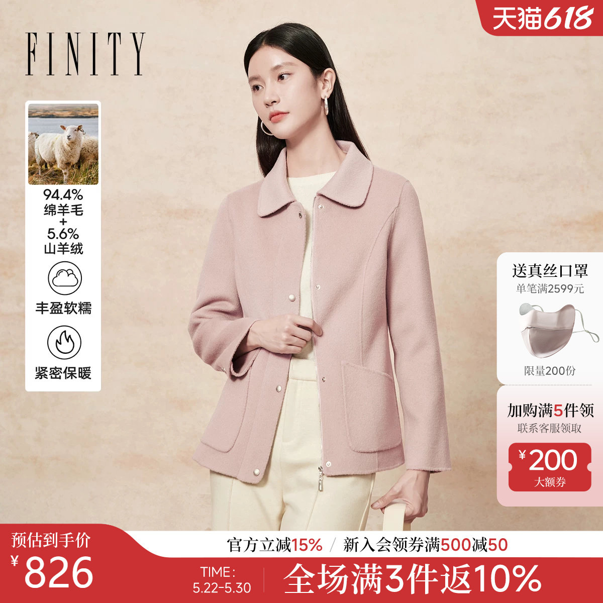 FINITY菲妮迪羊绒大衣2025冬季新款双面呢翻领显瘦复古毛呢